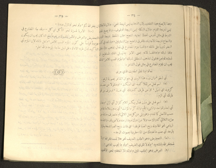 The Arab College Quarterly, Vol 18 Issue No 4, July 1938