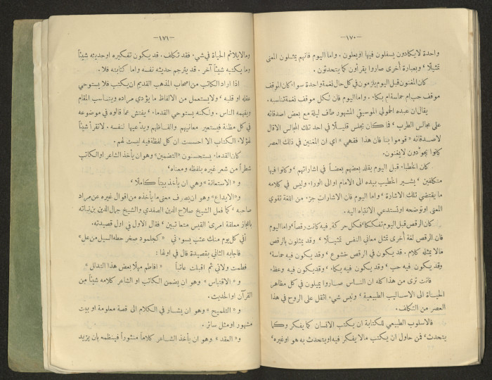 The Arab College Quarterly, Vol 18 Issue No 4, July 1938