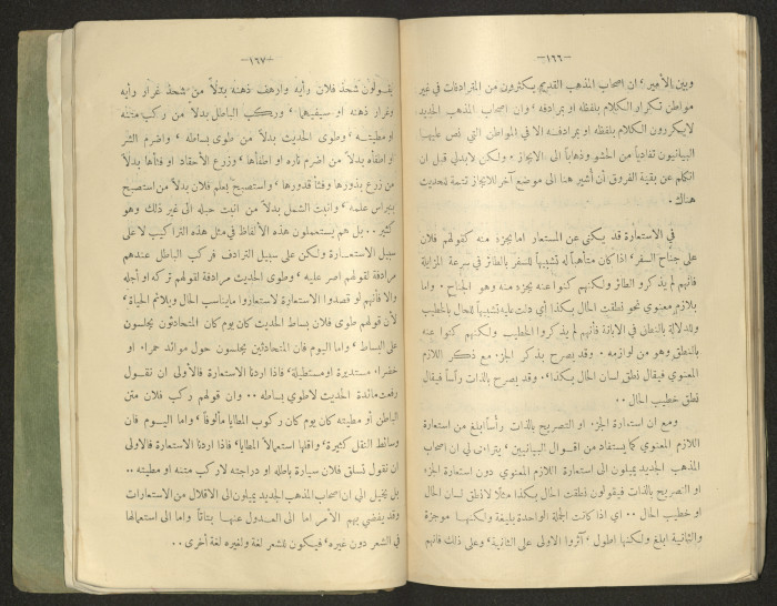 The Arab College Quarterly, Vol 18 Issue No 4, July 1938