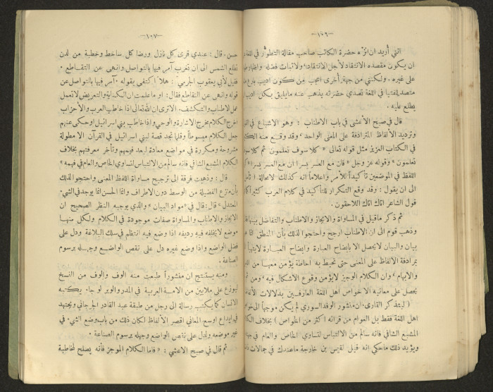 The Arab College Quarterly, Vol 18 Issue No 4, July 1938