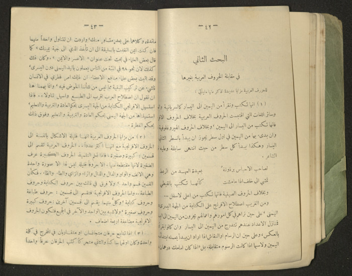 The Arab College Quarterly, Vol 18 Issue No 4, July 1938