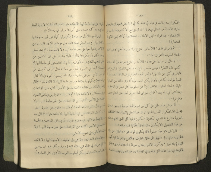 The Arab College Quarterly, Vol 18 Issue No 4, July 1938