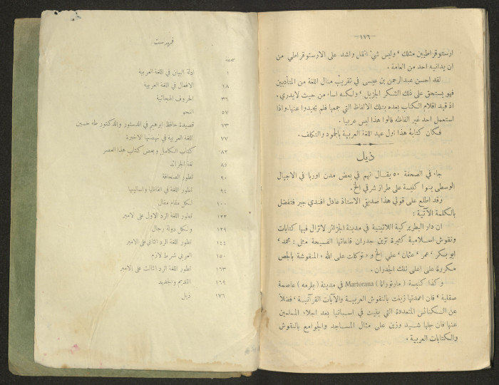 The Arab College Quarterly, Vol 18 Issue No 4, July 1938