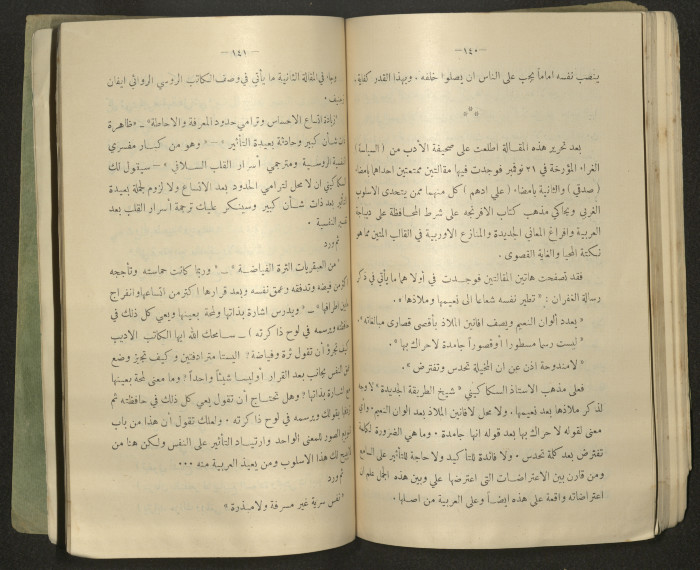 The Arab College Quarterly, Vol 18 Issue No 4, July 1938
