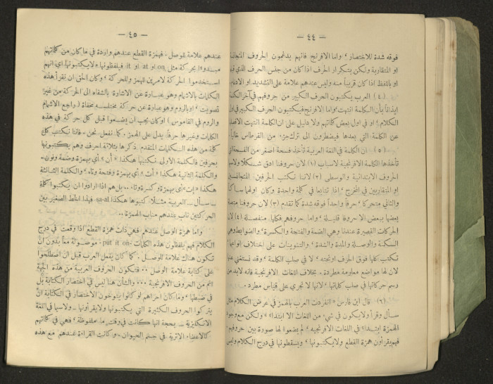 The Arab College Quarterly, Vol 18 Issue No 4, July 1938