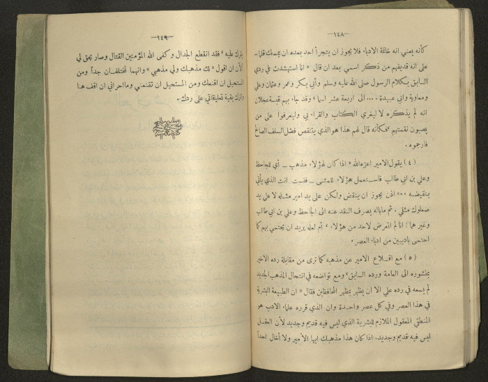 The Arab College Quarterly, Vol 18 Issue No 4, July 1938