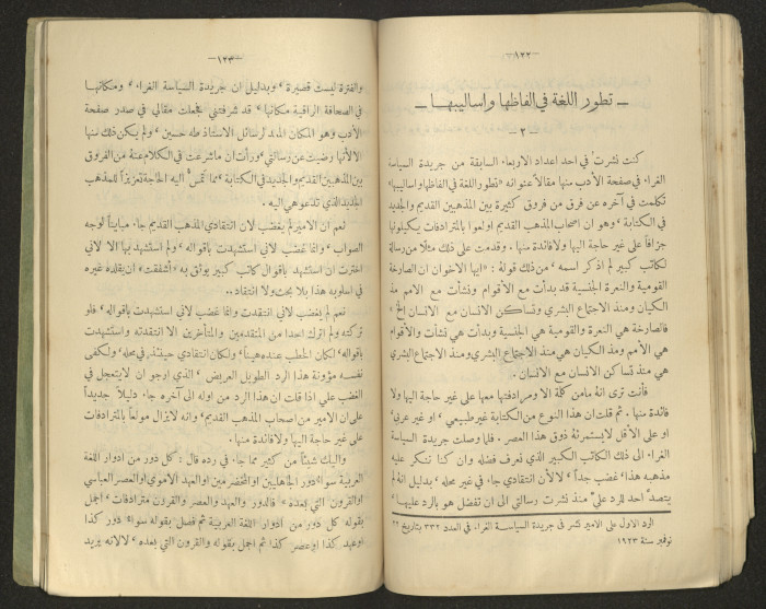 The Arab College Quarterly, Vol 18 Issue No 4, July 1938