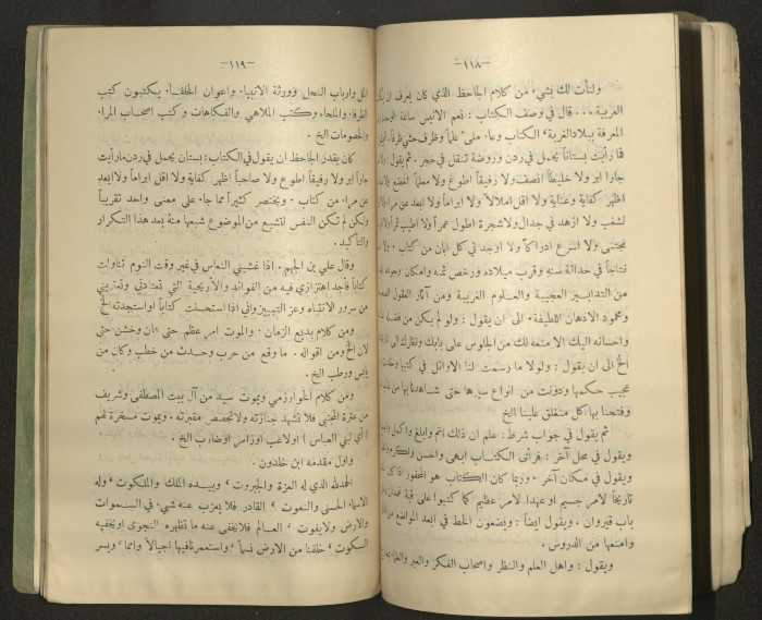 The Arab College Quarterly, Vol 18 Issue No 4, July 1938