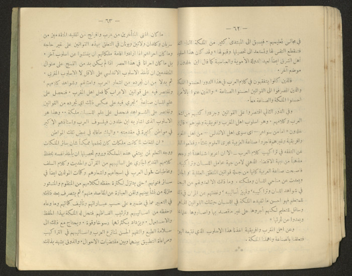 The Arab College Quarterly, Vol 18 Issue No 4, July 1938