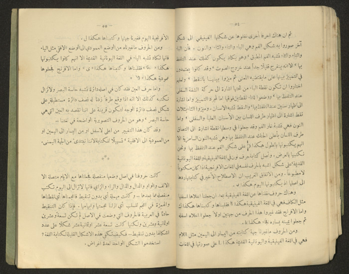 The Arab College Quarterly, Vol 18 Issue No 4, July 1938
