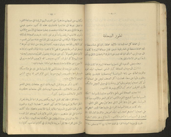 The Arab College Quarterly, Vol 18 Issue No 4, July 1938