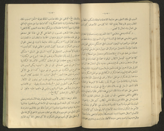 The Arab College Quarterly, Vol 18 Issue No 4, July 1938