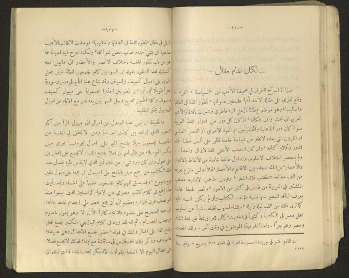 The Arab College Quarterly, Vol 18 Issue No 4, July 1938