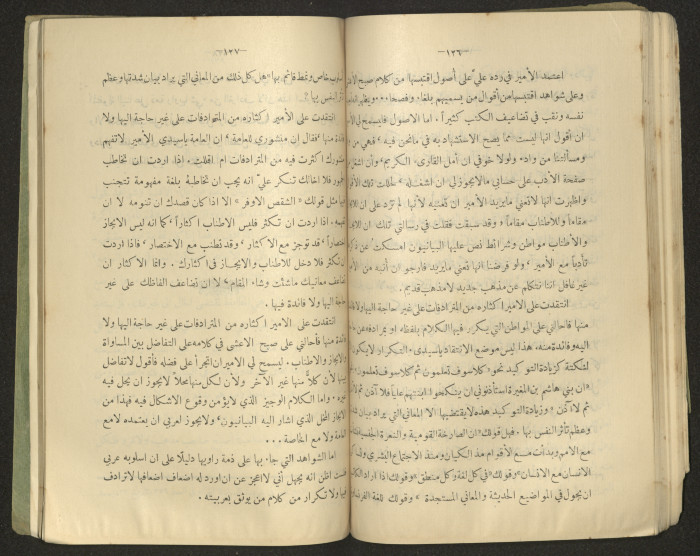The Arab College Quarterly, Vol 18 Issue No 4, July 1938