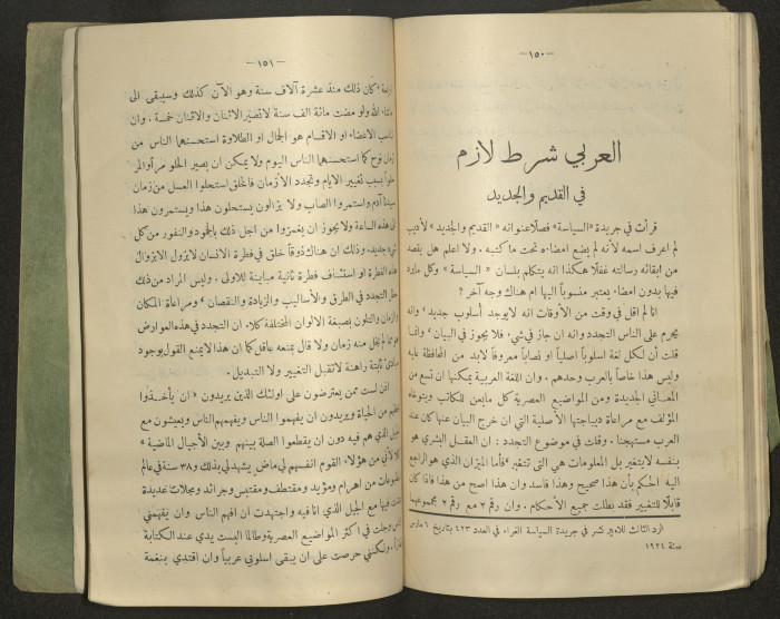 The Arab College Quarterly, Vol 18 Issue No 4, July 1938