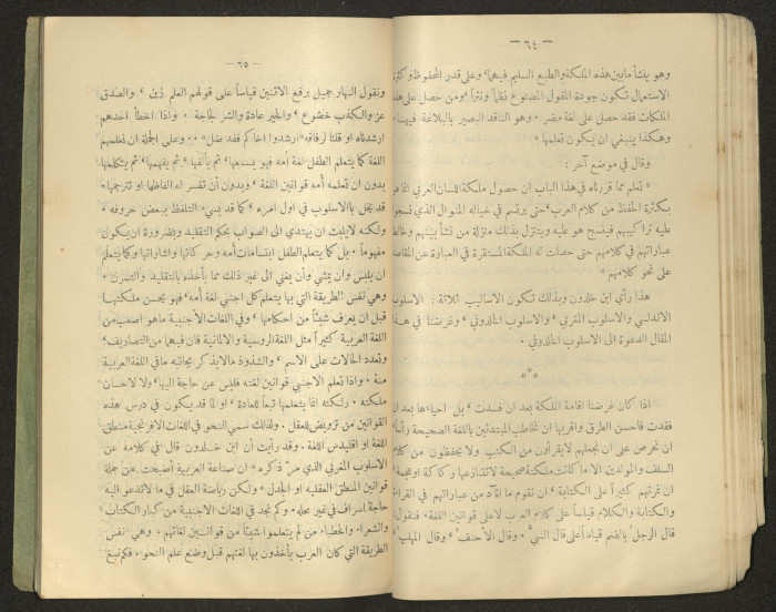 The Arab College Quarterly, Vol 18 Issue No 4, July 1938