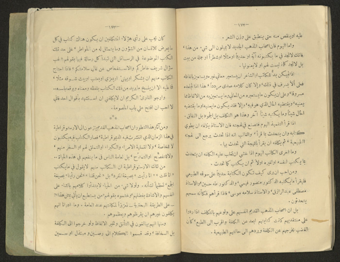 The Arab College Quarterly, Vol 18 Issue No 4, July 1938