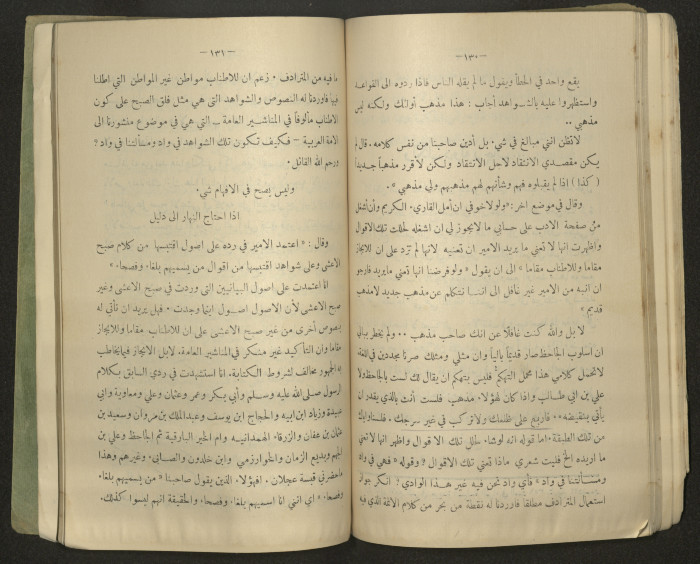 The Arab College Quarterly, Vol 18 Issue No 4, July 1938