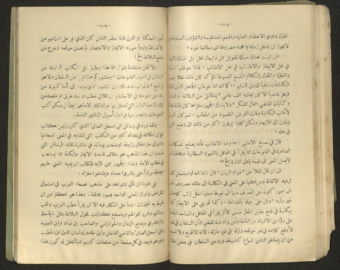 The Arab College Quarterly, Vol 18 Issue No 4, July 1938