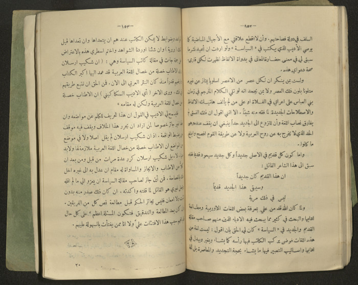 The Arab College Quarterly, Vol 18 Issue No 4, July 1938