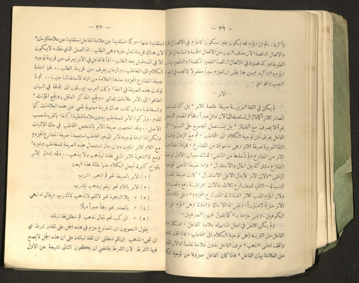 The Arab College Quarterly, Vol 18 Issue No 4, July 1938