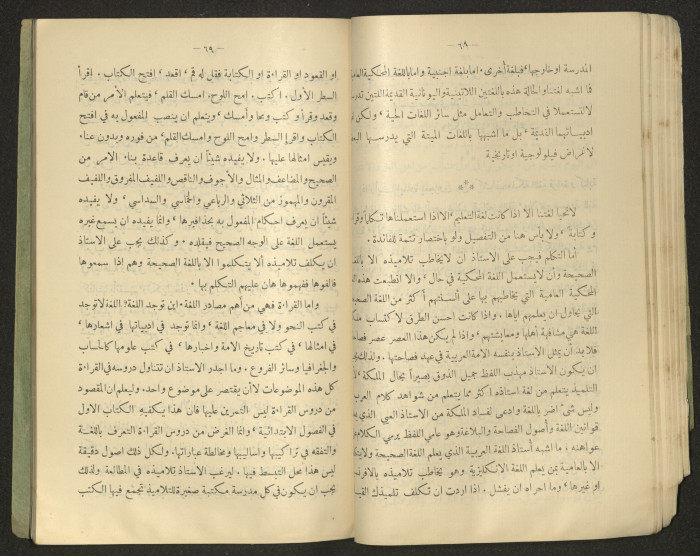 The Arab College Quarterly, Vol 18 Issue No 4, July 1938