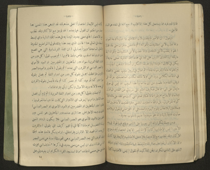 The Arab College Quarterly, Vol 18 Issue No 4, July 1938