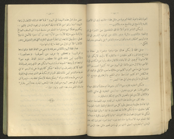 The Arab College Quarterly, Vol 18 Issue No 4, July 1938