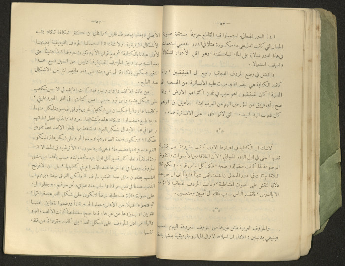 The Arab College Quarterly, Vol 18 Issue No 4, July 1938