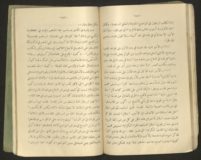 The Arab College Quarterly, Vol 18 Issue No 4, July 1938