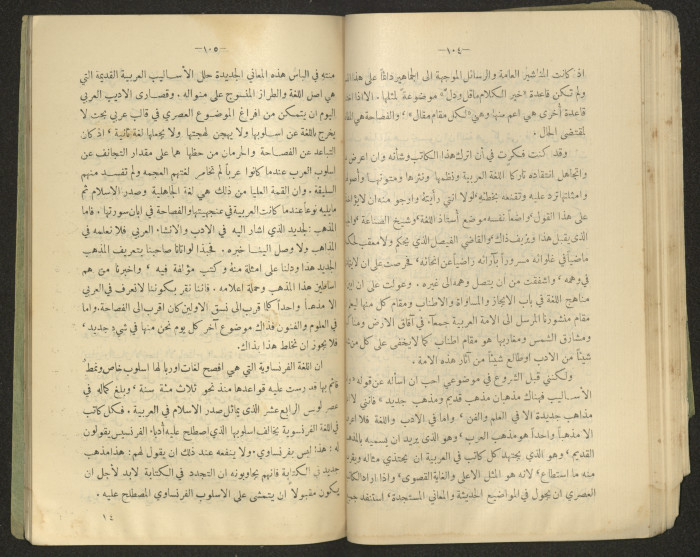 The Arab College Quarterly, Vol 18 Issue No 4, July 1938