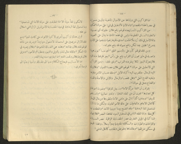 The Arab College Quarterly, Vol 18 Issue No 4, July 1938