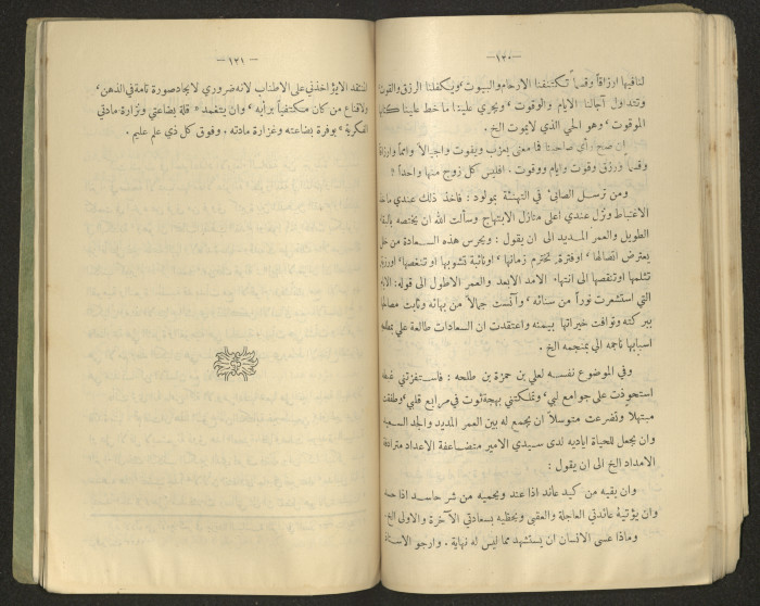 The Arab College Quarterly, Vol 18 Issue No 4, July 1938