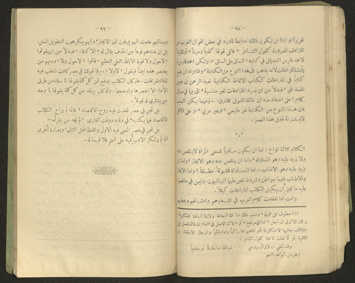 The Arab College Quarterly, Vol 18 Issue No 4, July 1938