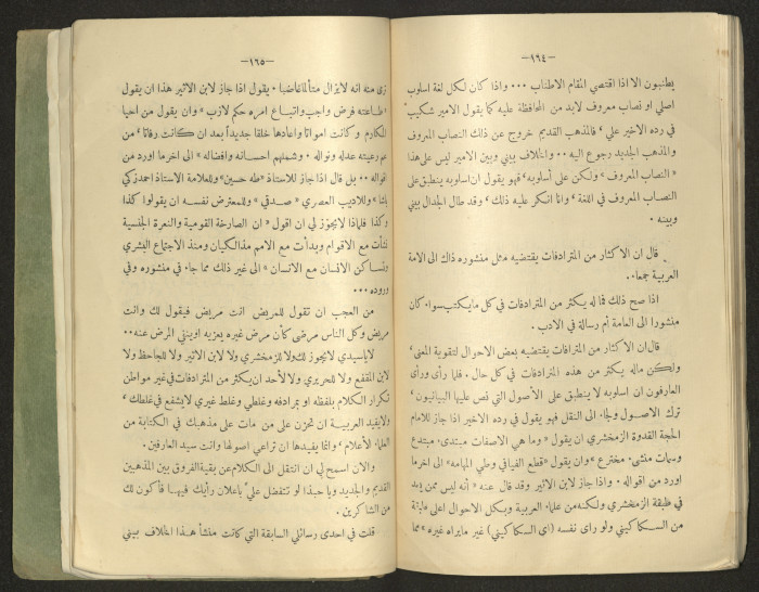The Arab College Quarterly, Vol 18 Issue No 4, July 1938