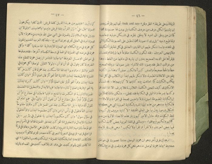 The Arab College Quarterly, Vol 18 Issue No 4, July 1938