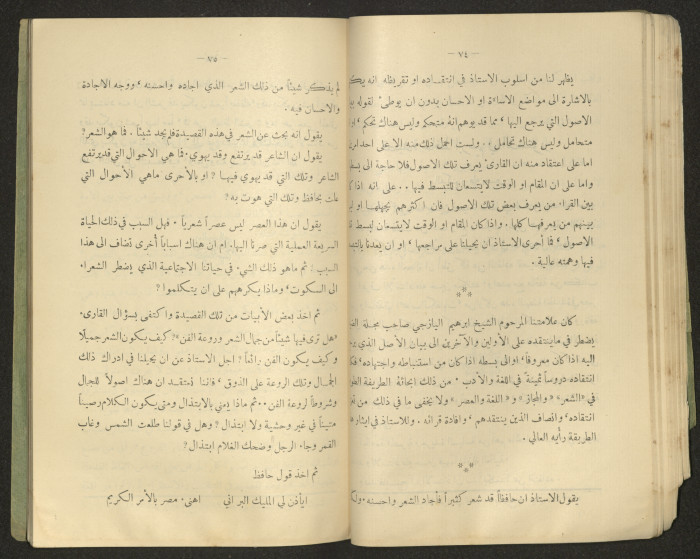 The Arab College Quarterly, Vol 18 Issue No 4, July 1938