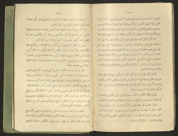 The Arab College Quarterly, Vol 18 Issue No 4, July 1938