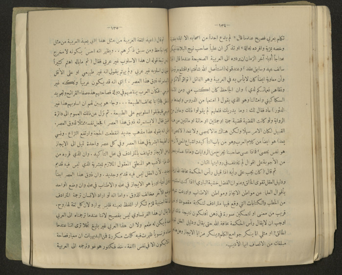 The Arab College Quarterly, Vol 18 Issue No 4, July 1938
