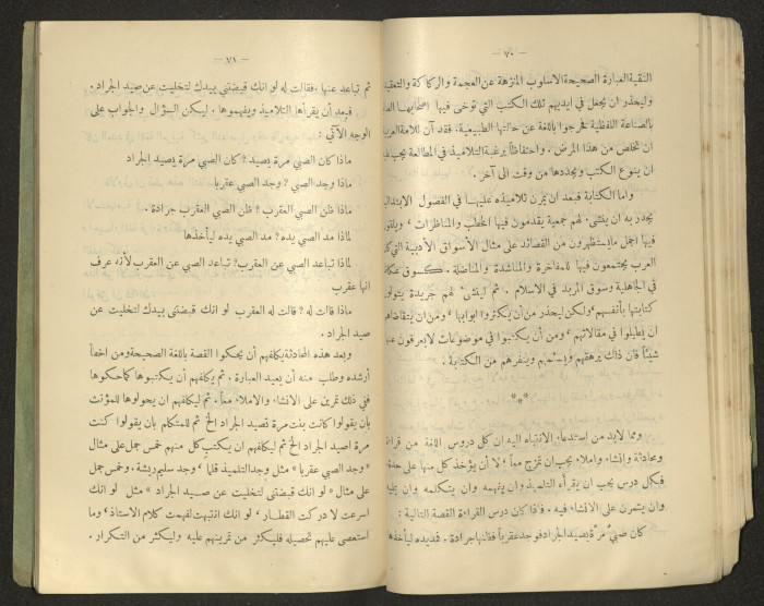 The Arab College Quarterly, Vol 18 Issue No 4, July 1938