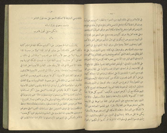 The Arab College Quarterly, Vol 18 Issue No 4, July 1938