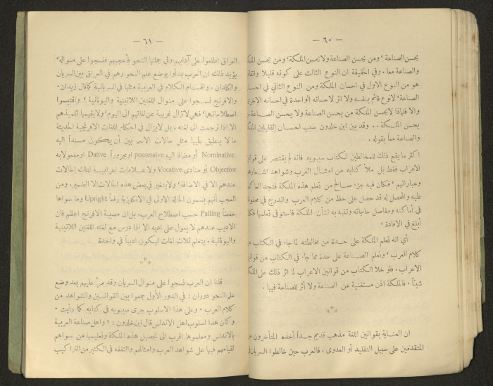 The Arab College Quarterly, Vol 18 Issue No 4, July 1938