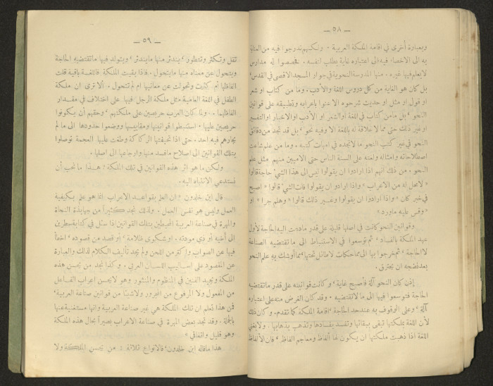 The Arab College Quarterly, Vol 18 Issue No 4, July 1938