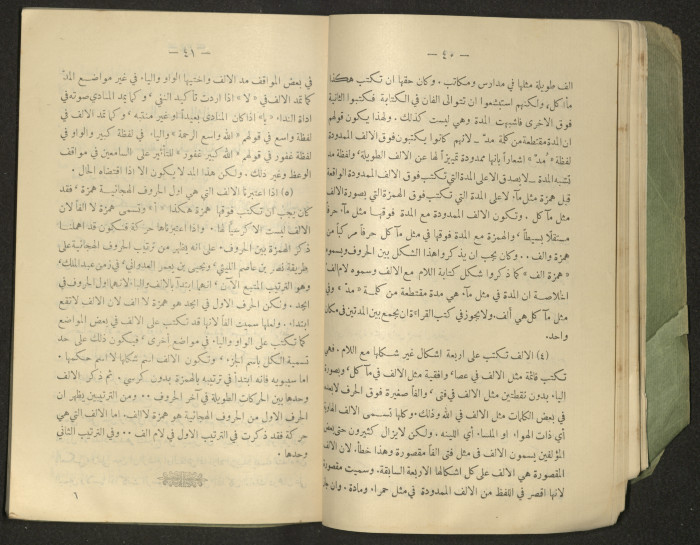 The Arab College Quarterly, Vol 18 Issue No 4, July 1938