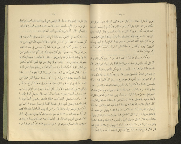 The Arab College Quarterly, Vol 18 Issue No 4, July 1938