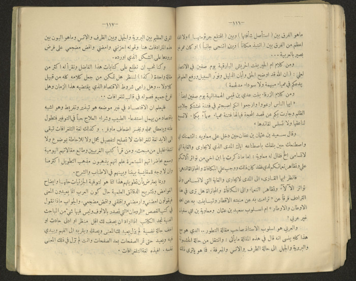 The Arab College Quarterly, Vol 18 Issue No 4, July 1938