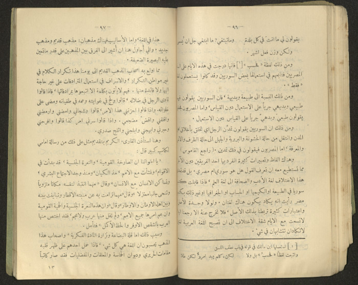 The Arab College Quarterly, Vol 18 Issue No 4, July 1938