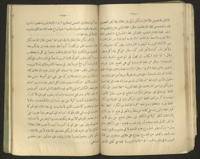 The Arab College Quarterly, Vol 18 Issue No 4, July 1938
