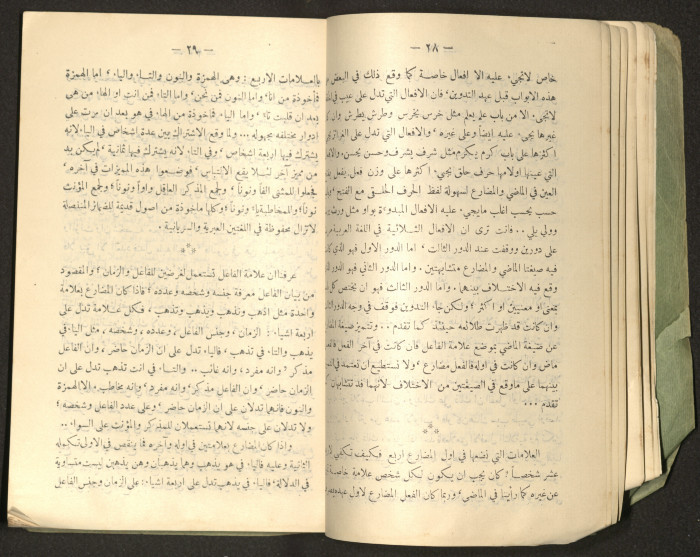 The Arab College Quarterly, Vol 18 Issue No 4, July 1938