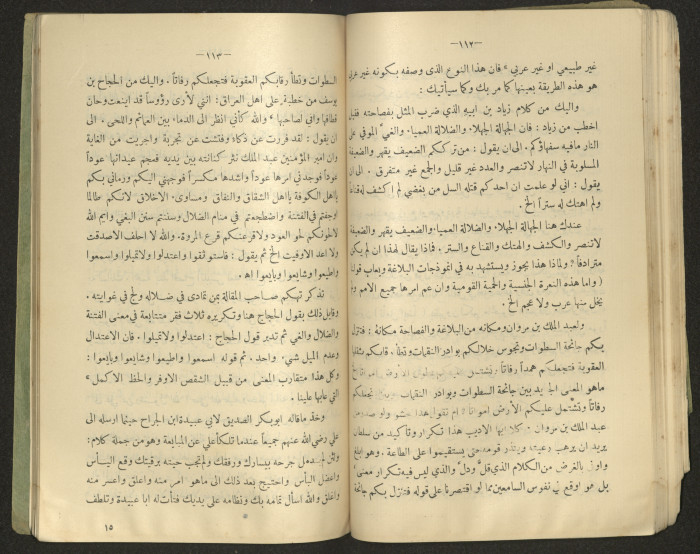 The Arab College Quarterly, Vol 18 Issue No 4, July 1938